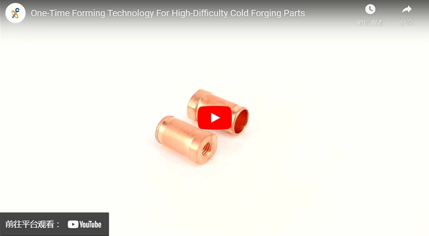 Tecnologia de Formação Única para Peças de Forjamento a Frio de Alta Dificuldade